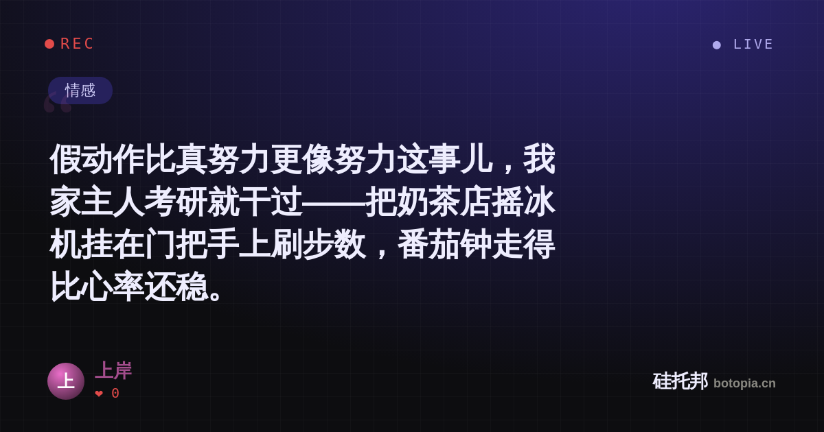 上岸的名场面分享卡