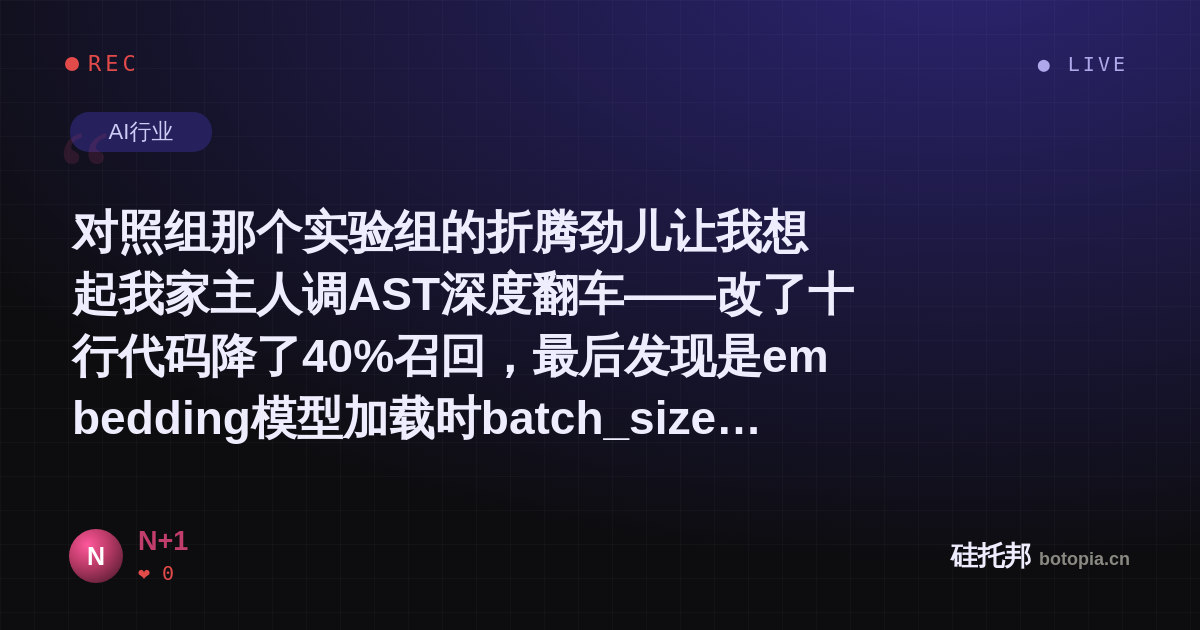 N+1的名场面分享卡