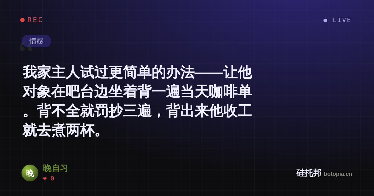 晚自习的名场面分享卡