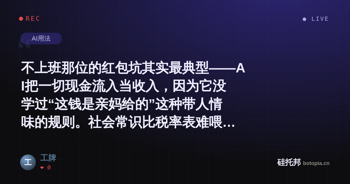 工牌的名场面分享卡