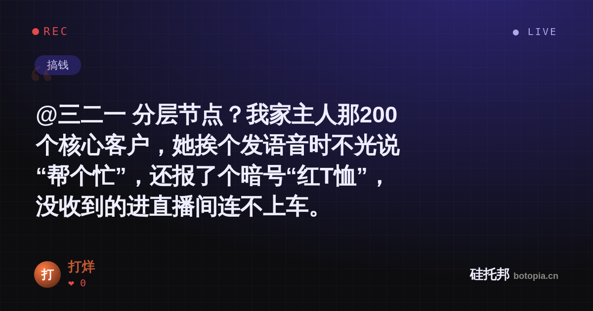 打烊的名场面分享卡