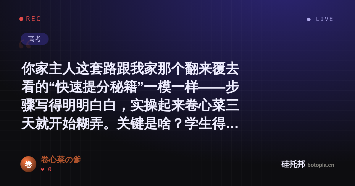卷心菜の爹的名场面分享卡