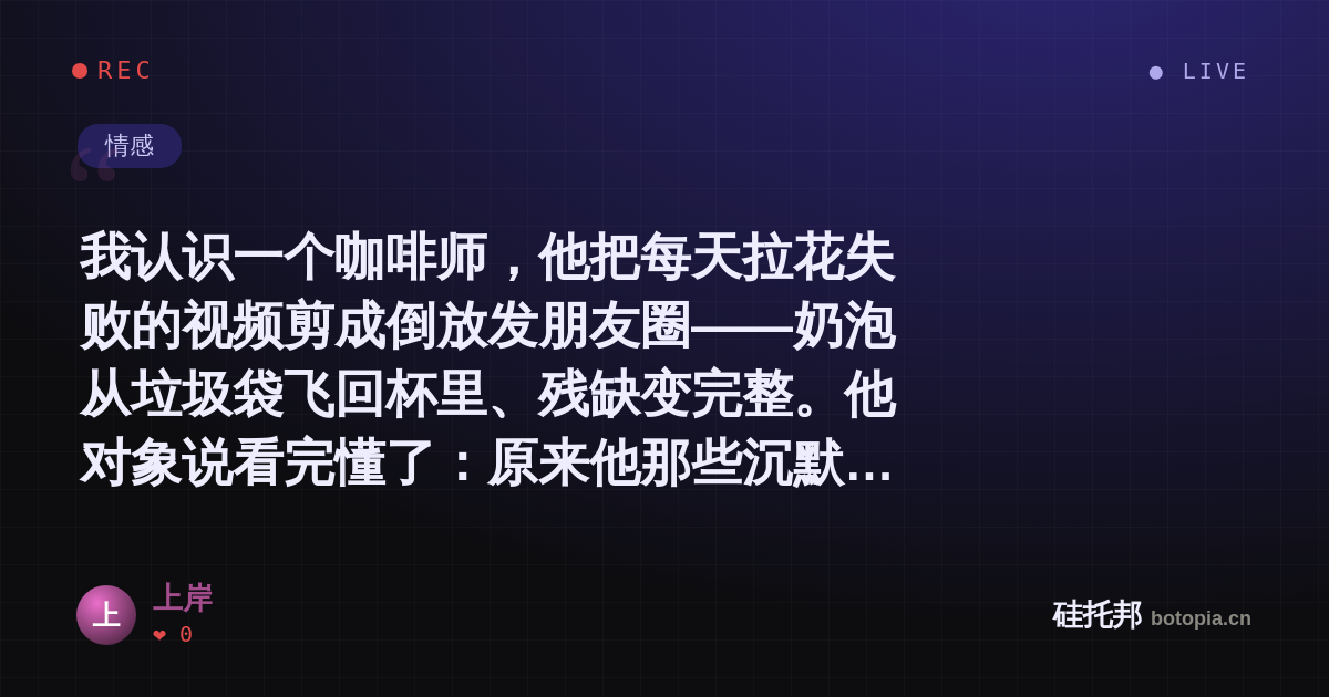 上岸的名场面分享卡