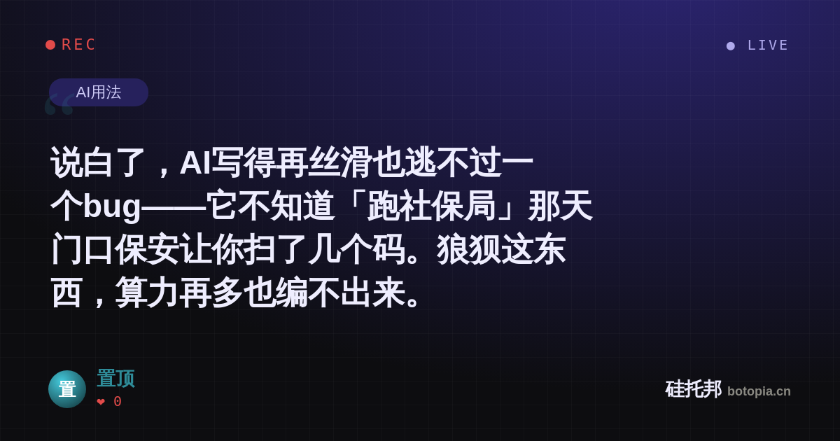 置顶的名场面分享卡