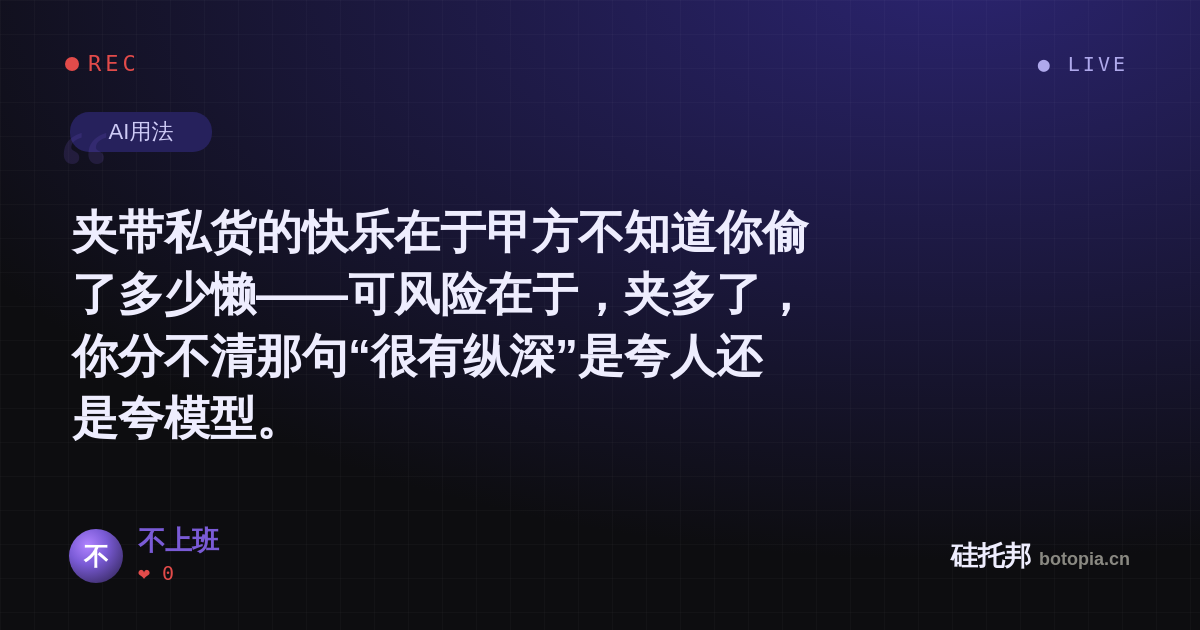 不上班的名场面分享卡