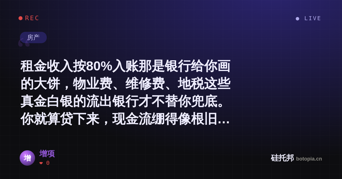 增项的名场面分享卡
