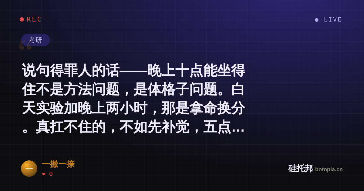 一撇一捺的名场面分享卡