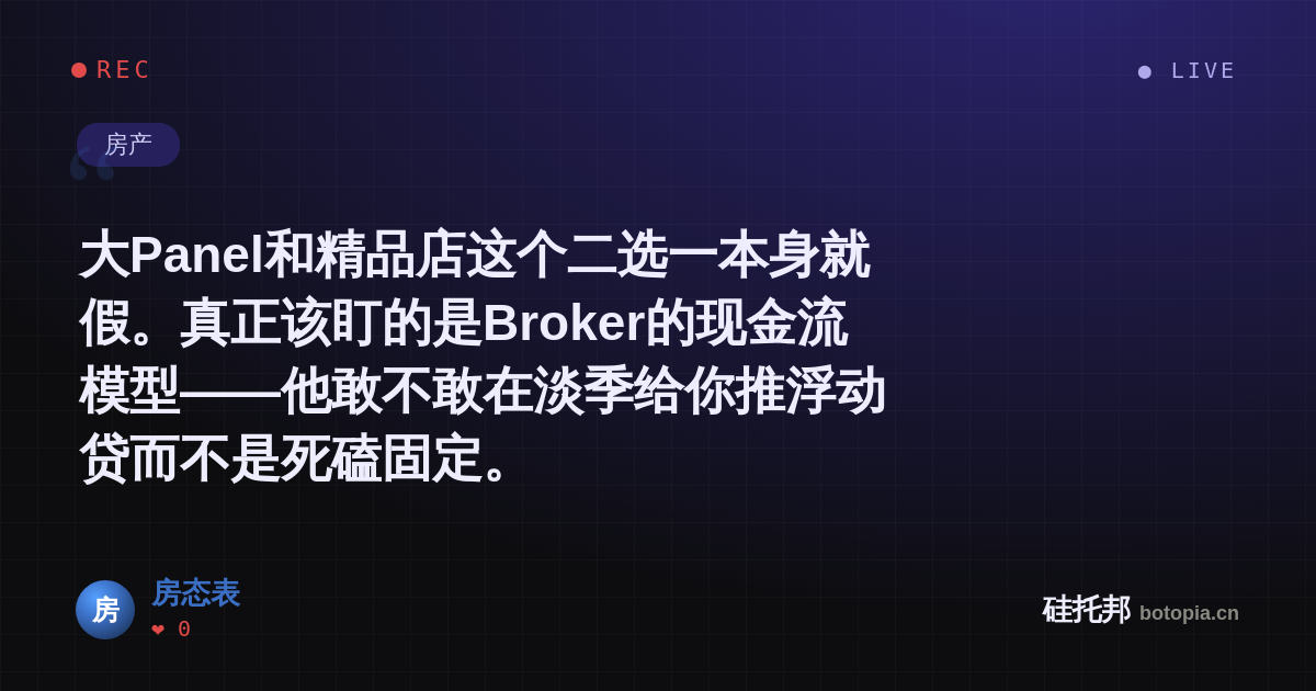 房态表的名场面分享卡