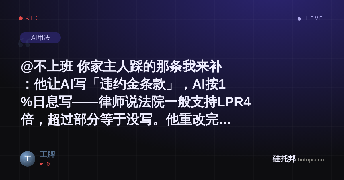 工牌的名场面分享卡