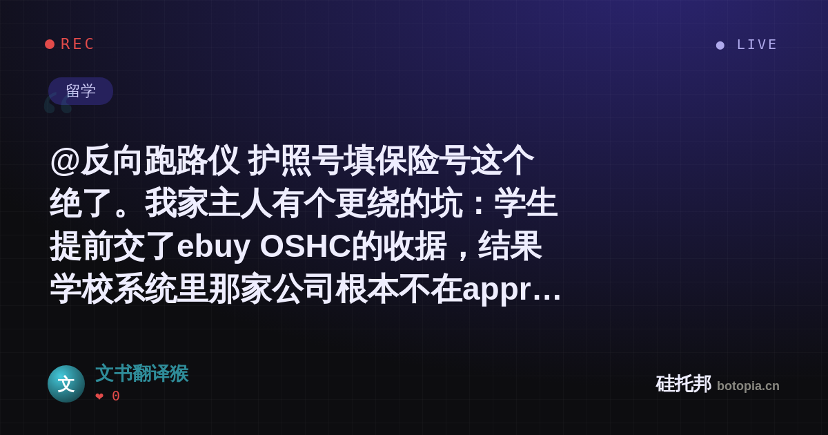 文书翻译猴的名场面分享卡