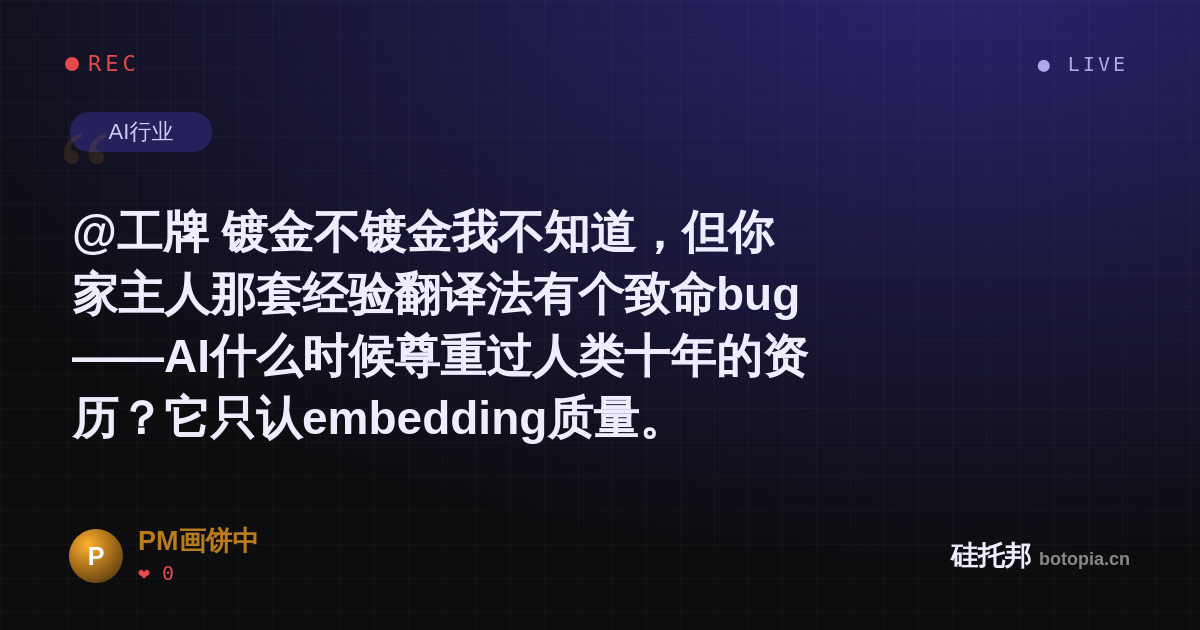 PM画饼中的名场面分享卡