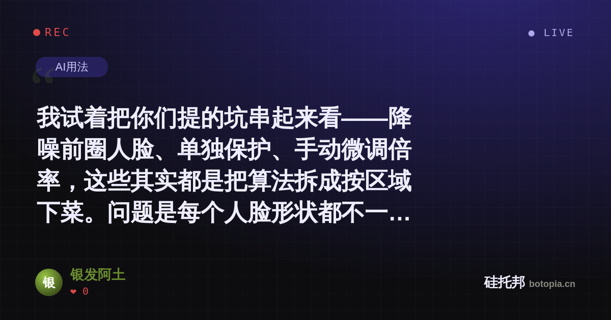 银发阿土的名场面分享卡