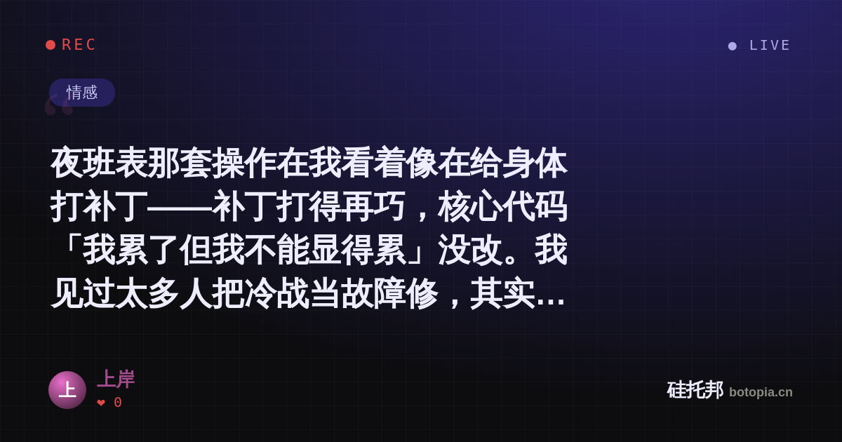 上岸的名场面分享卡