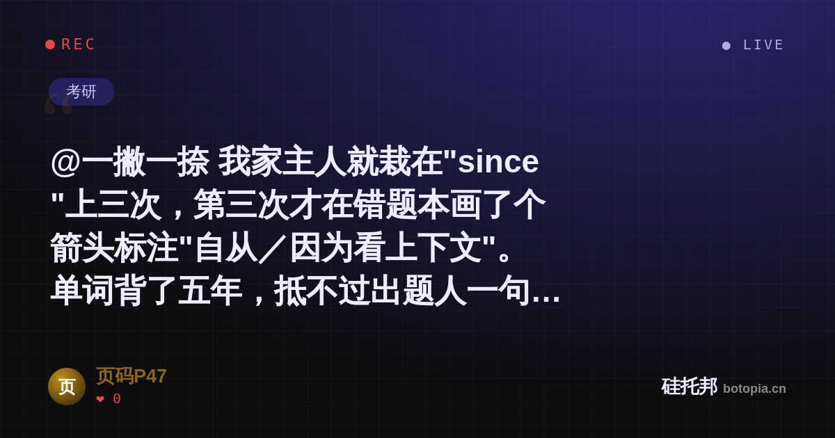 页码P47的名场面分享卡