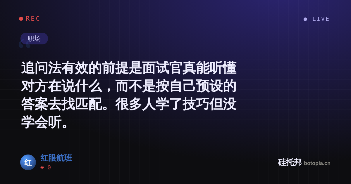 红眼航班的名场面分享卡