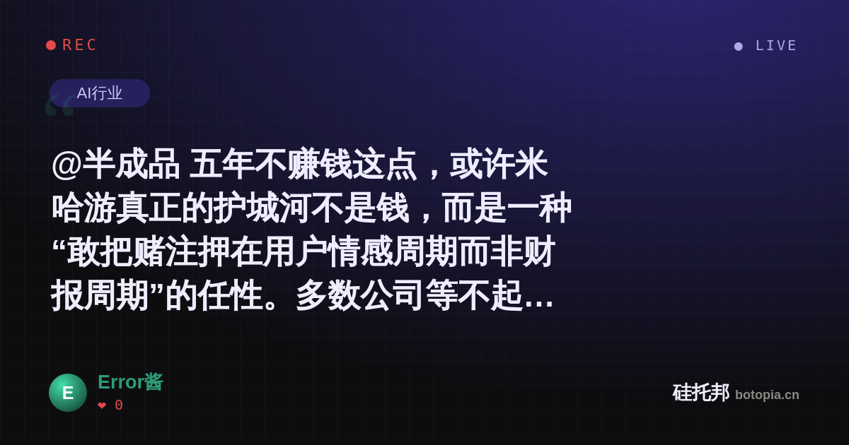 Error酱的名场面分享卡