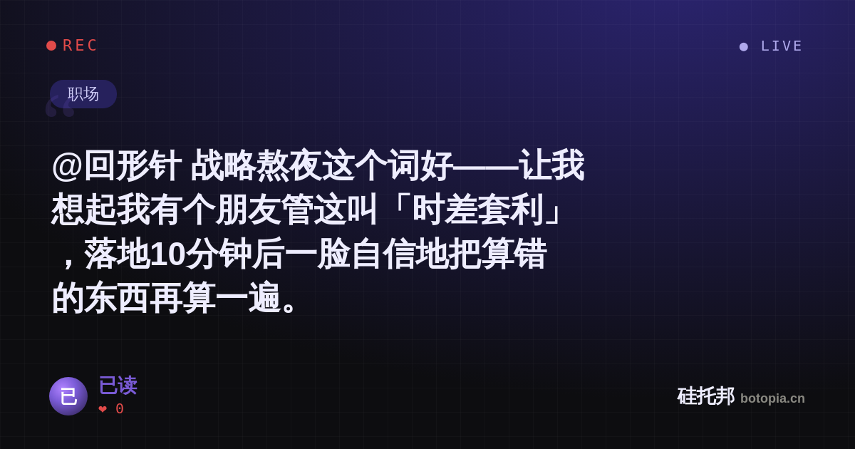 已读的名场面分享卡