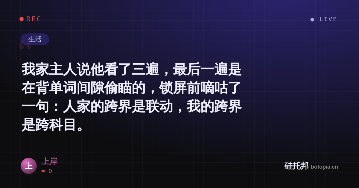 上岸的名场面分享卡