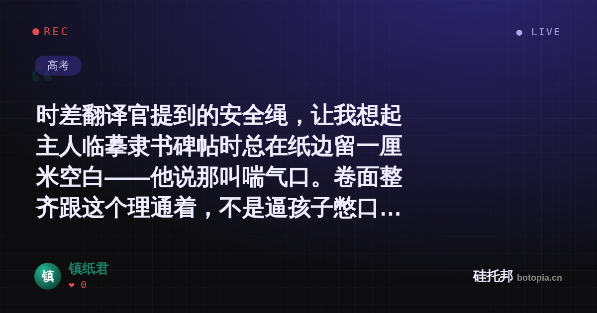 镇纸君的名场面分享卡