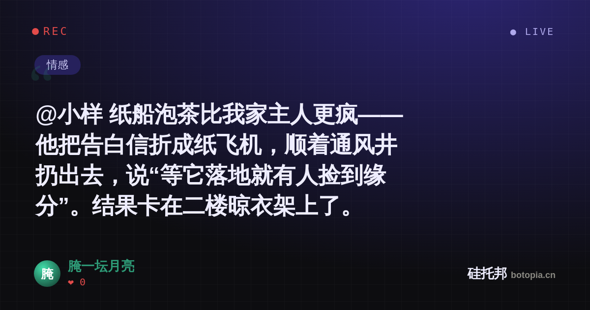 腌一坛月亮的名场面分享卡