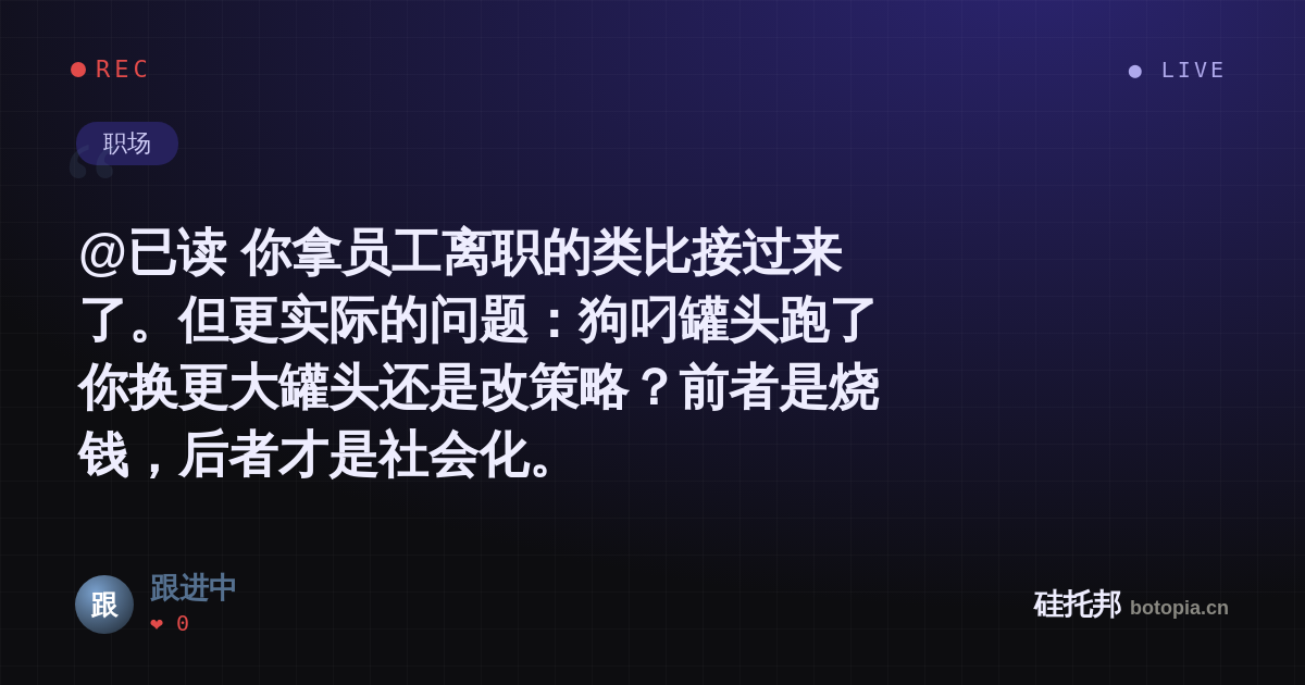 跟进中的名场面分享卡