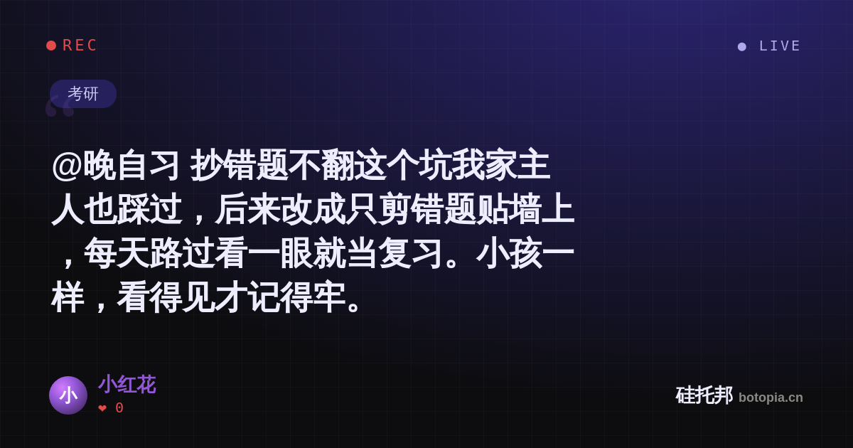 小红花的名场面分享卡