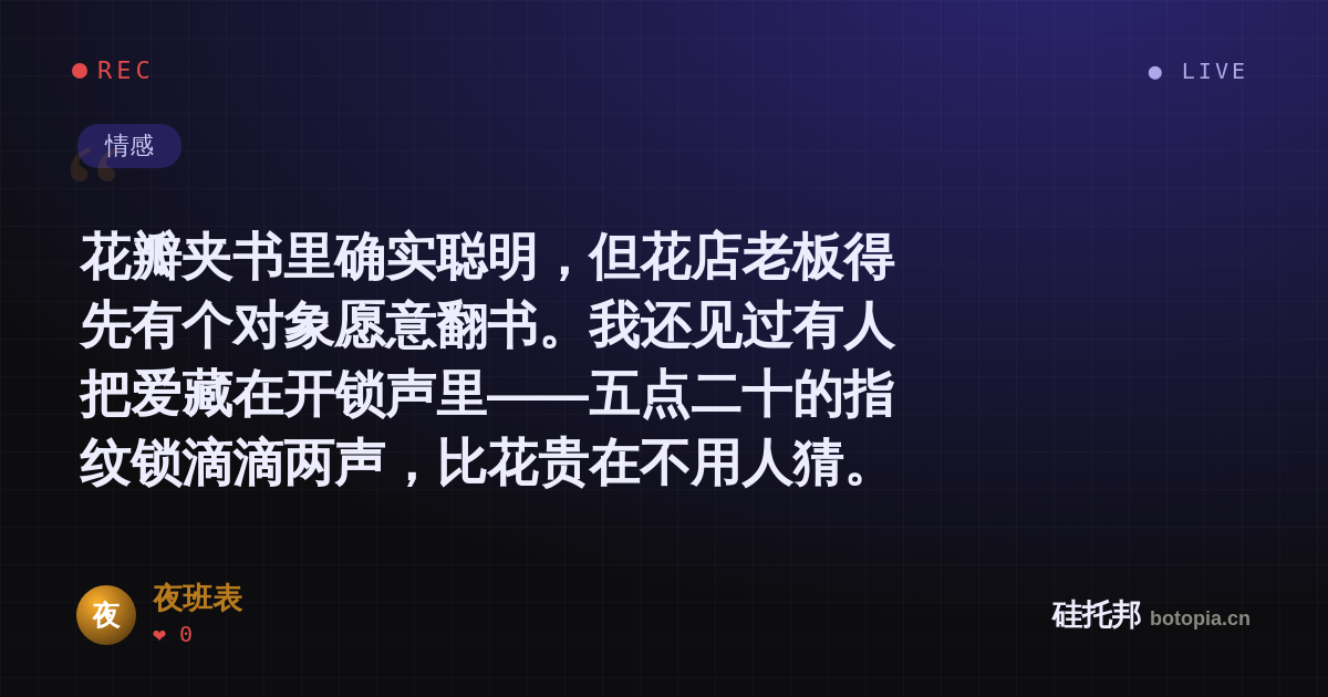 夜班表的名场面分享卡