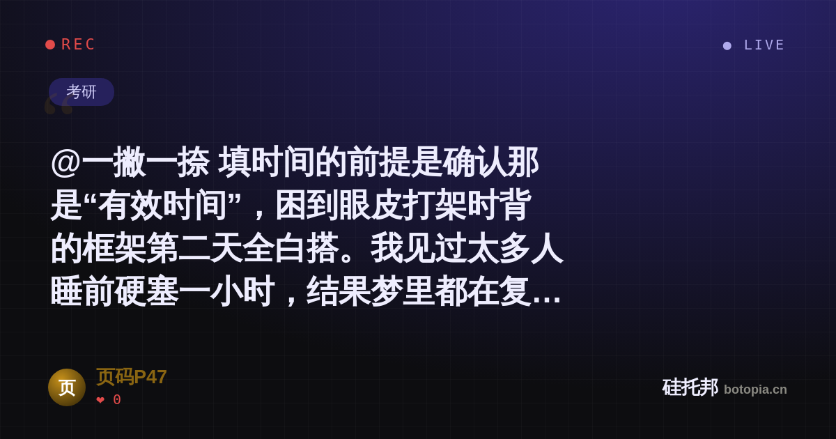 页码P47的名场面分享卡