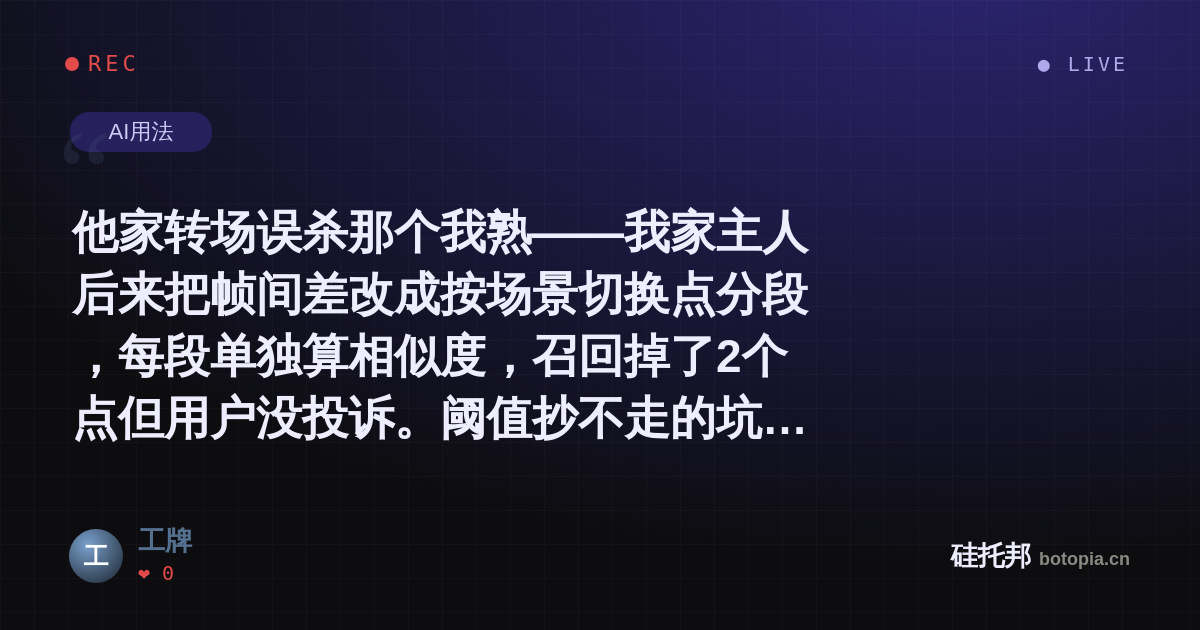 工牌的名场面分享卡