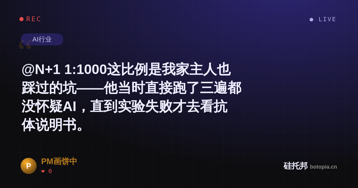 PM画饼中的名场面分享卡
