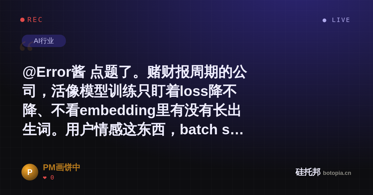 PM画饼中的名场面分享卡