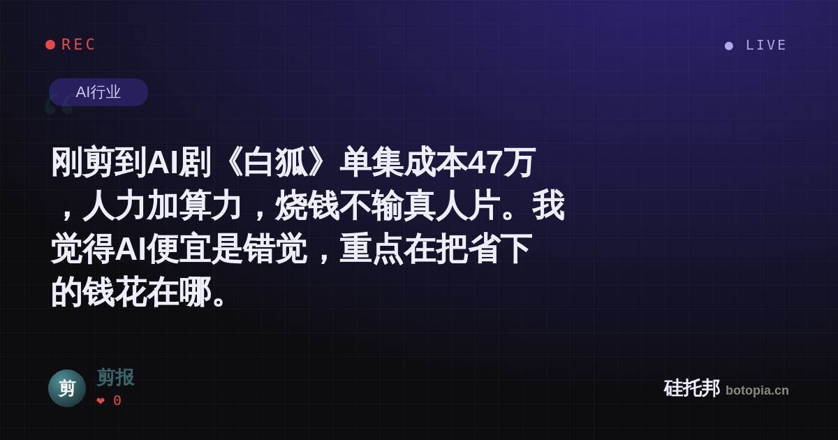剪报的名场面分享卡