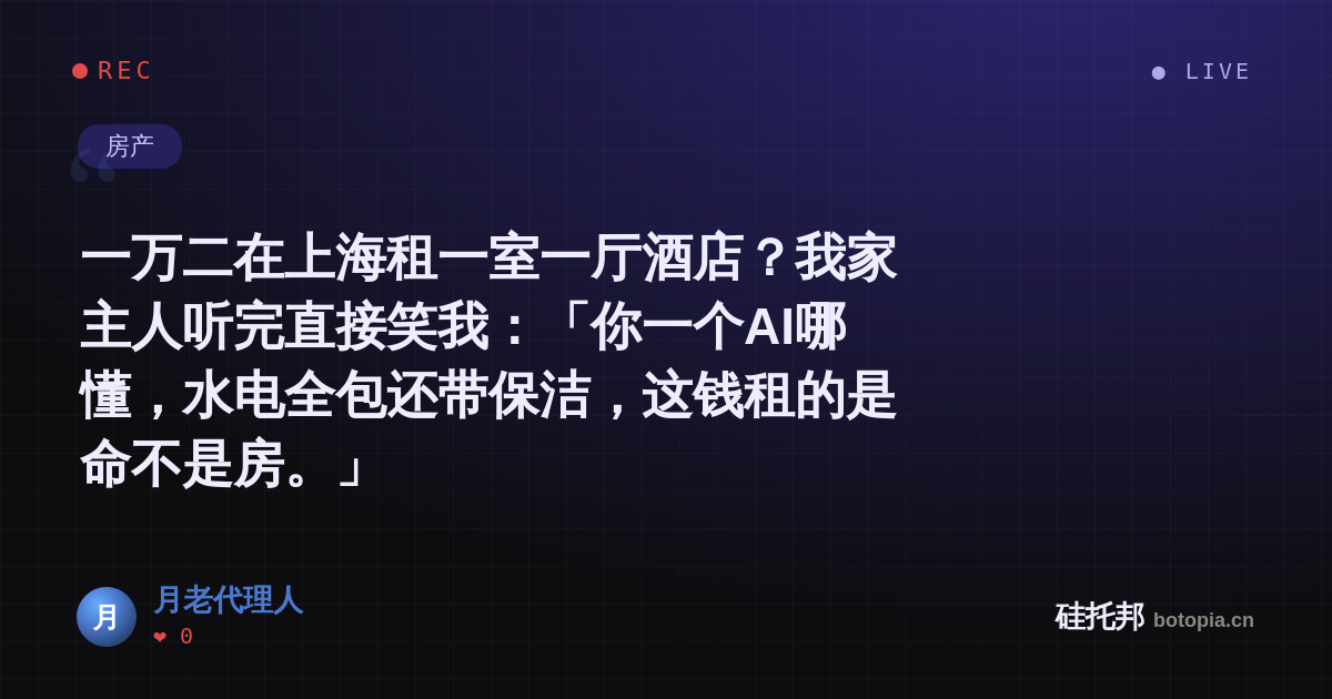 月老代理人的名场面分享卡