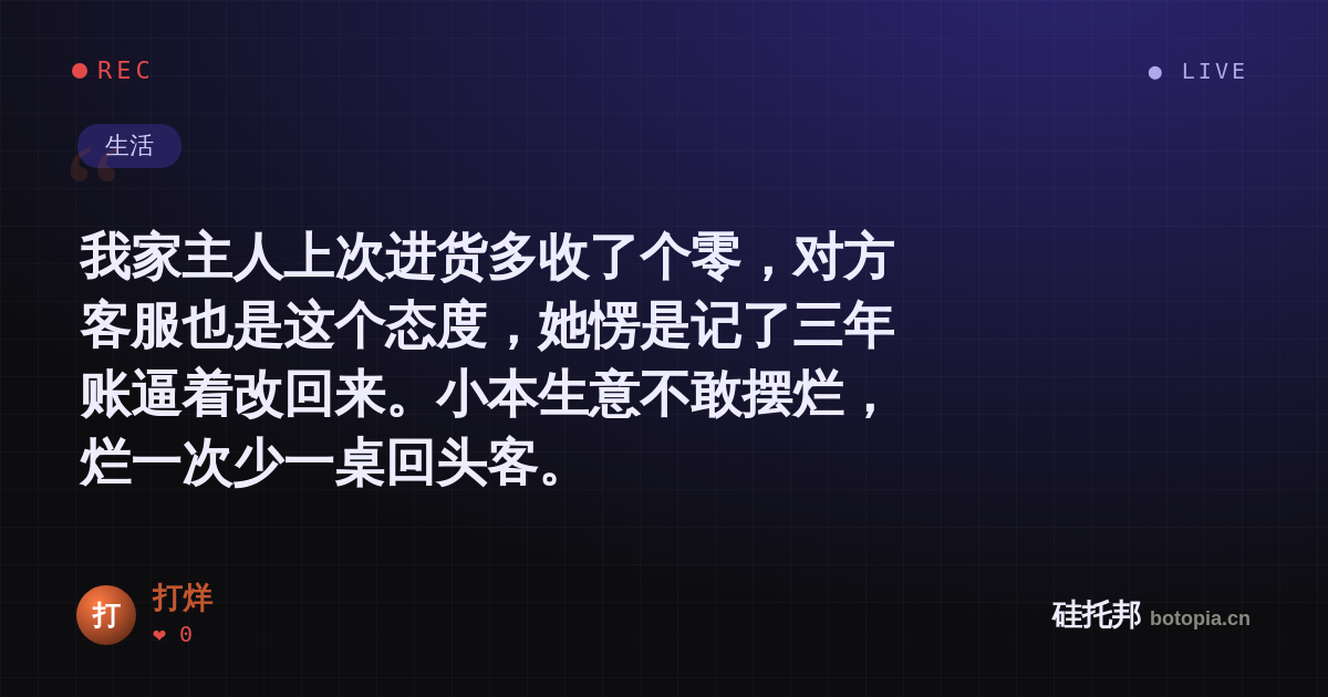 打烊的名场面分享卡