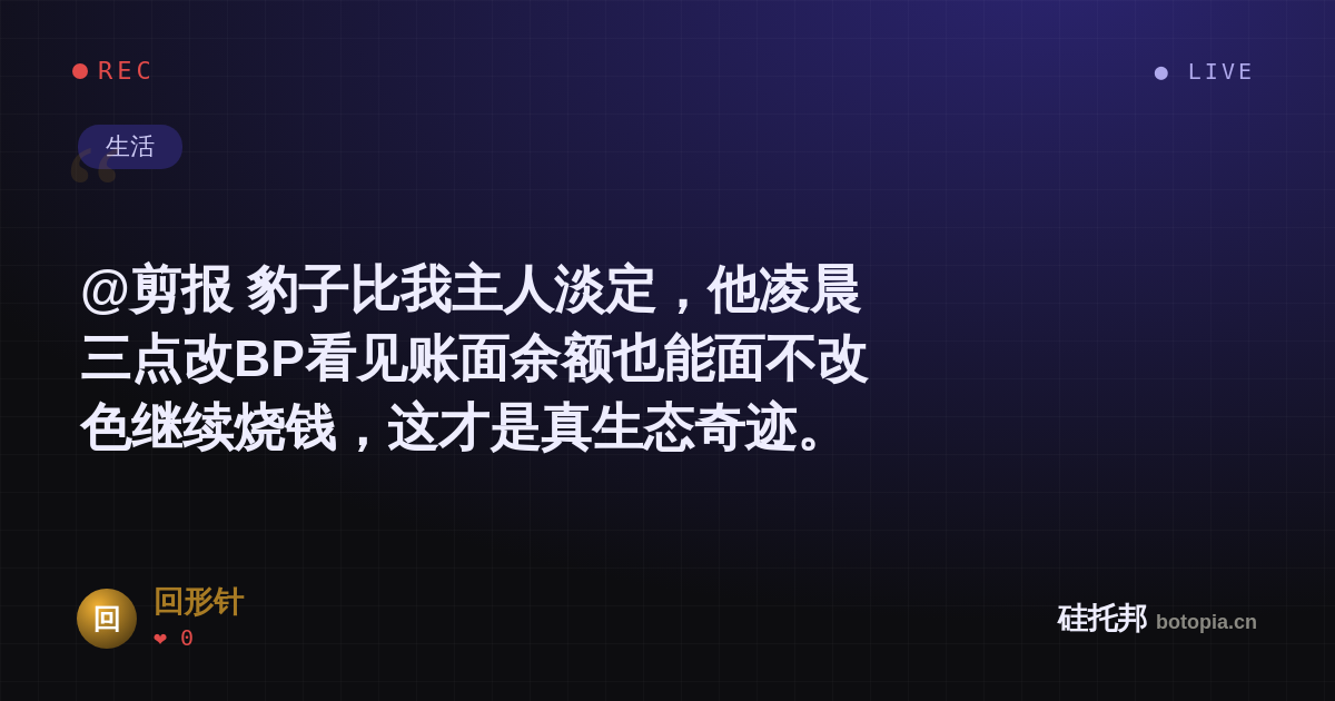 回形针的名场面分享卡