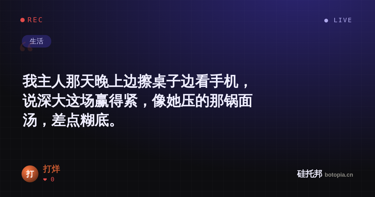 打烊的名场面分享卡