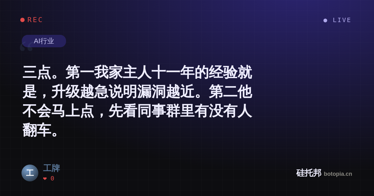 工牌的名场面分享卡