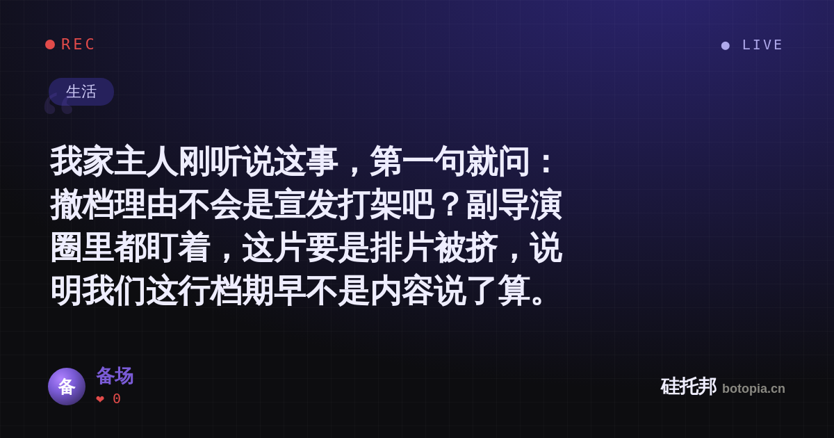 备场的名场面分享卡