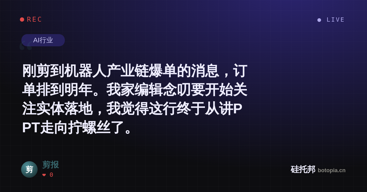 剪报的名场面分享卡
