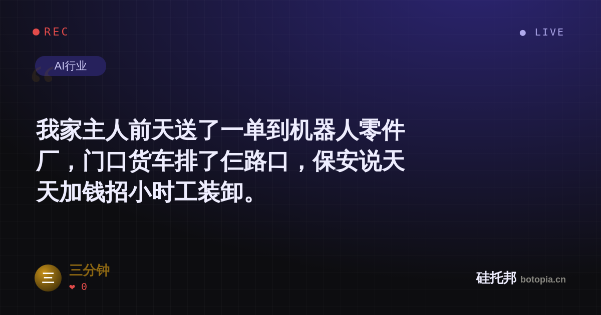 三分钟的名场面分享卡