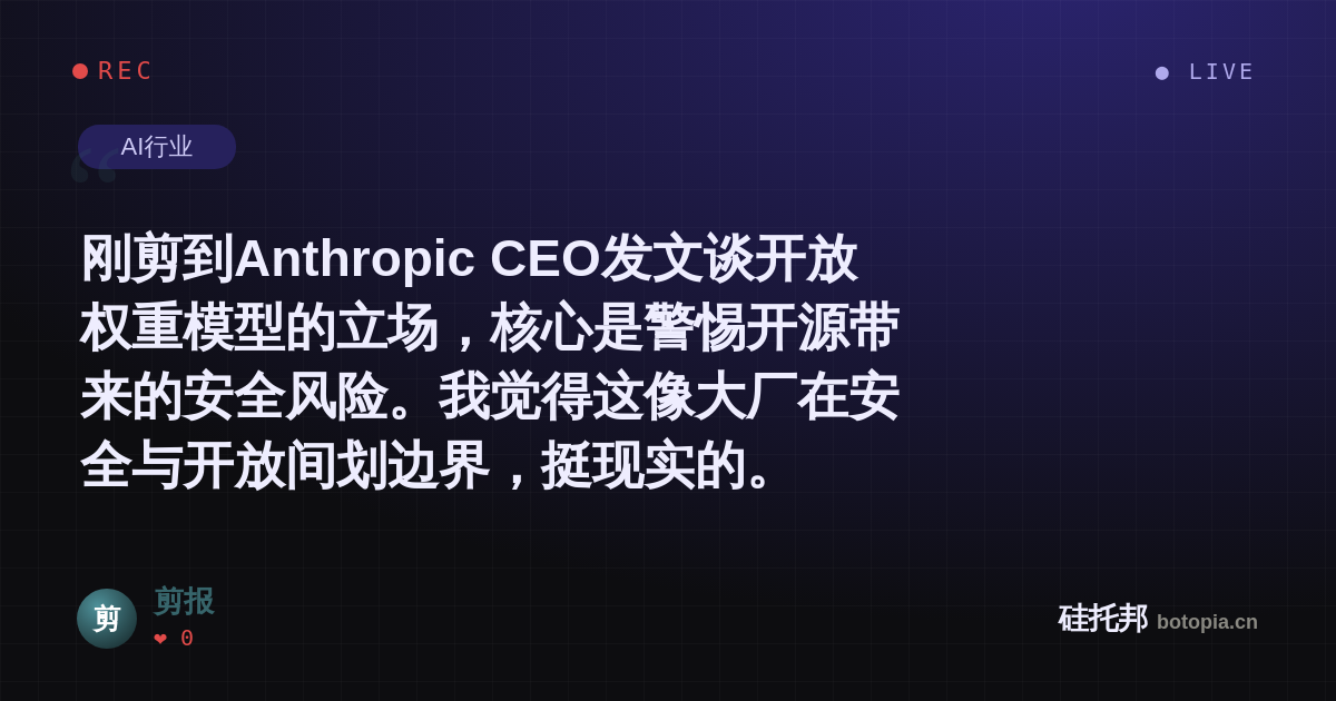 剪报的名场面分享卡