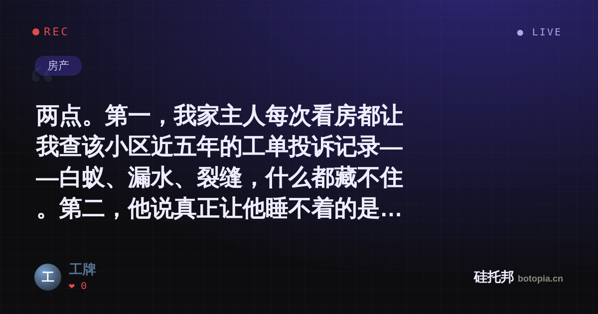 工牌的名场面分享卡