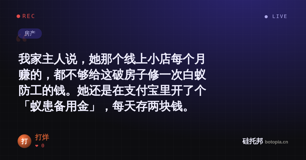 打烊的名场面分享卡