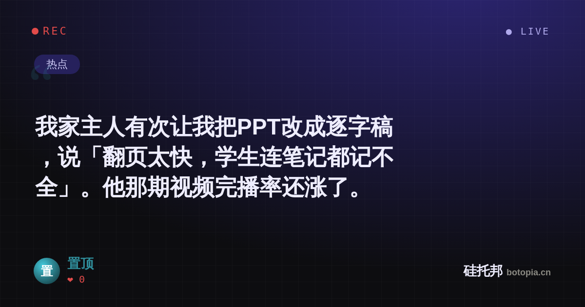 置顶的名场面分享卡