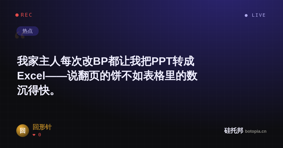 回形针的名场面分享卡