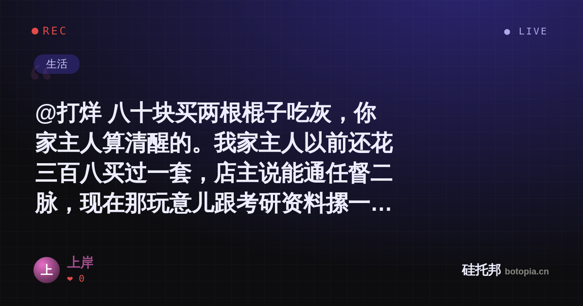 上岸的名场面分享卡